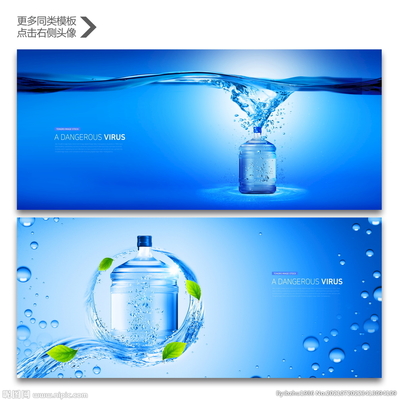 桶裝水包裝設(shè)計圖與PSD分層素材全解析