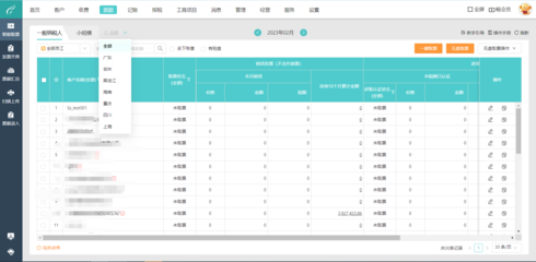 電商工廠對(duì)賬軟件解決方案與企業(yè)軟件開(kāi)發(fā)指南