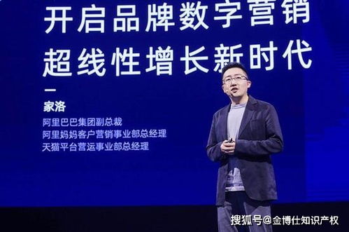 阿里巴巴新設京西公司，與京東業務定位引熱議